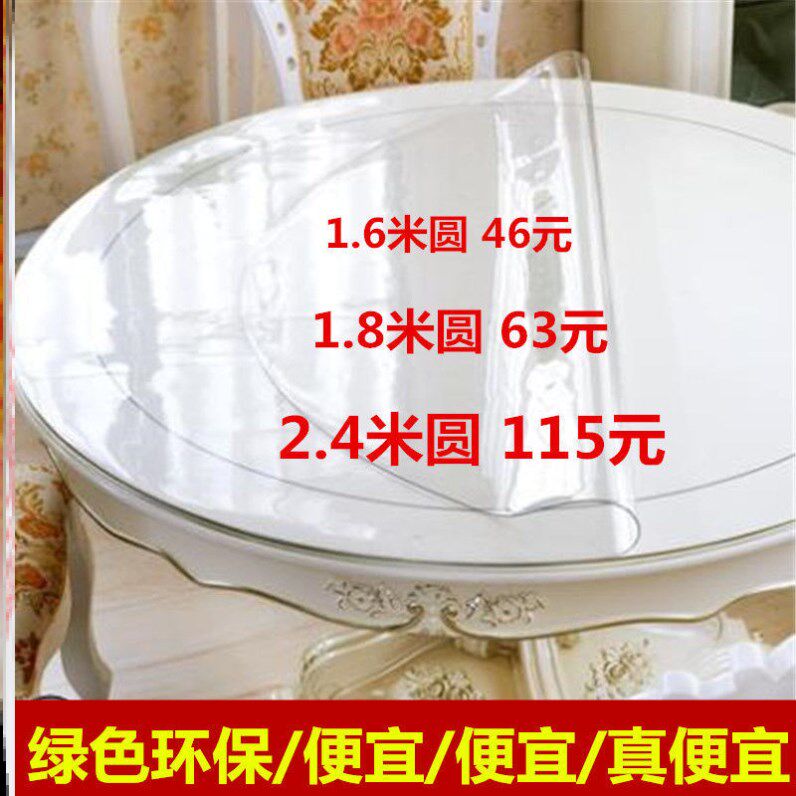Diameter 1 8 m 2 m 2 4 m long plastic crystal plate soft glass table mat round hotel waterproof, oil and scald