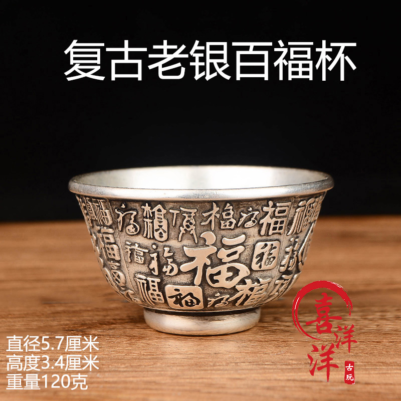 Wenwan Antique Old Silver Baifu Wine Glass Retro Nostalgic Tibetan Silver Pure Silver Tea Cup Home Decoration Cup Old Object Wenwan Antique Old Silver Baifu Wine Glass Retro Nostalgic Tibetan Silver Pure Silver Tea Cup Home Decoration Cup Old Object