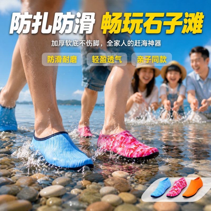 Special Shoes for Walking on Pebbles, Massage the Soles of the Feet, Soft-Soled Snorkeling Beach Shoes and Socks for Men, Women and Kidsren, Non-Slip