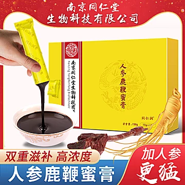 南京同仁堂人参鹿鞭膏150g[20元优惠券]-寻折猪