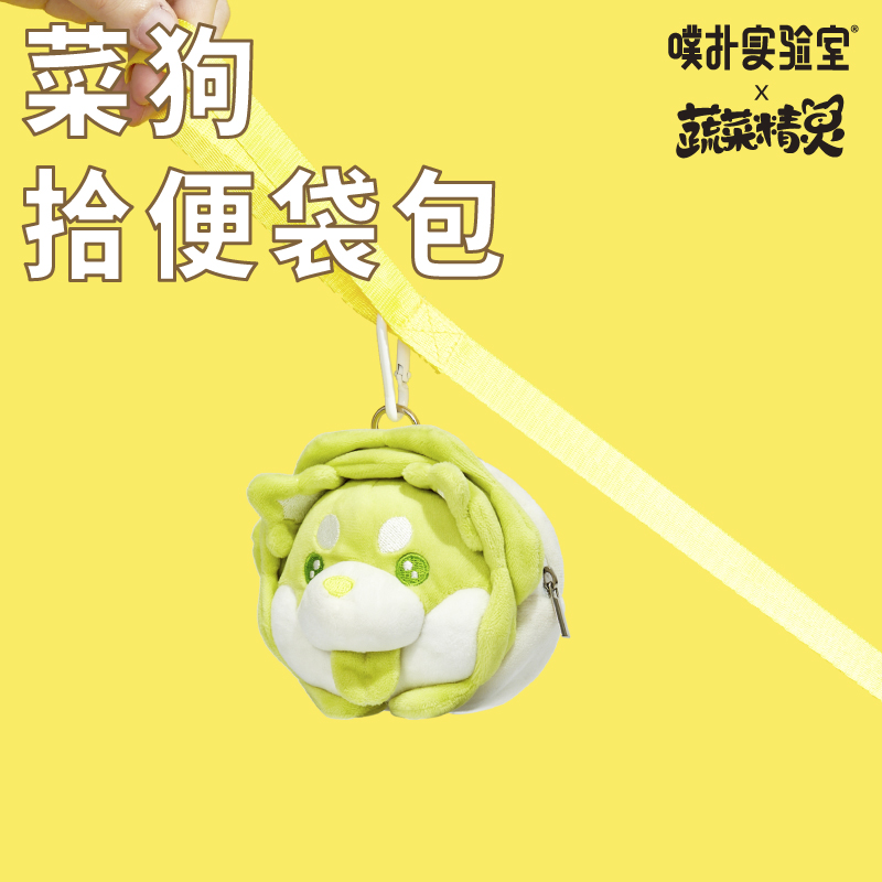 Poff Bashing Lab Vegetable Elf Vegetable Dogs Joint Pet Accompanying Portable Walking Dog Picking Up Bags Bag-Taobao