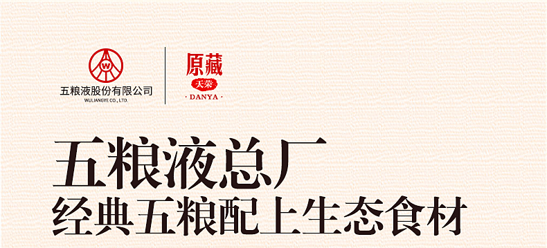 五粮液 原藏天荣 52度浓香型 500ml*2瓶 图1