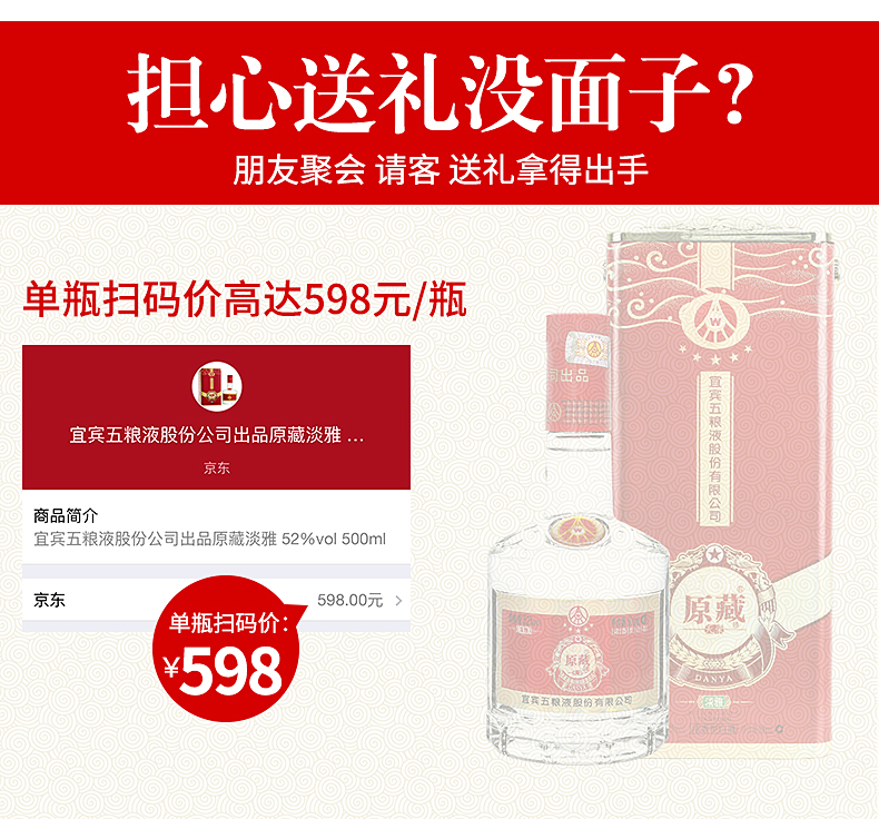 五粮液 原藏天荣 52度浓香型 500ml*2瓶 图7