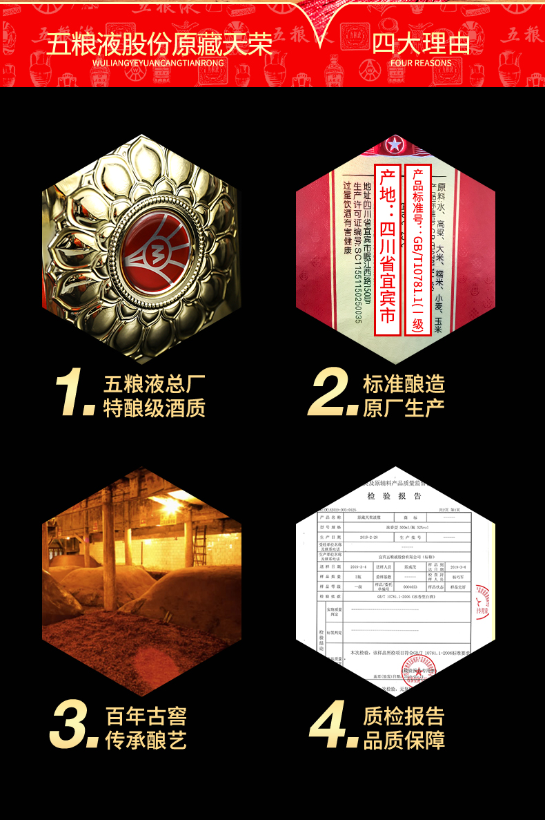 五粮液 原藏天荣 52度浓香型 500ml*6瓶 图4