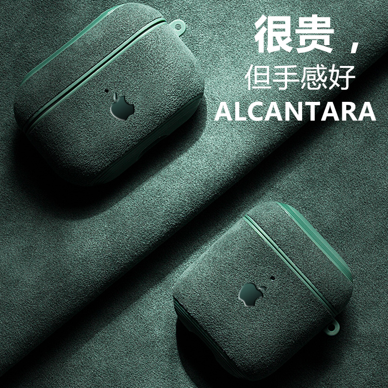 alcantara flip fur airpods3 protective sleeve Apple Bluetooth headphone case AirPodsPro headphone sleeve to figure custom airpods2 softshell 3 generation silicon