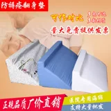 Укрепляйте парализованную губку с треугольной подушкой R -обработкой Ruming Cushion, чтобы предотвратить кровати.