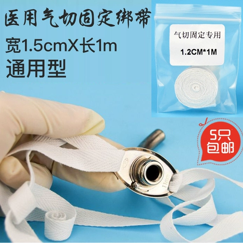 Трубчатый манжет, ремень, фиксаторы в комплекте, 1.2см