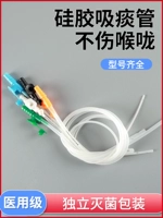 Huayue одноразовый чистый кремниевый мокроты, поглощенная трубка Super Soft Universal Различные бренды электрической мокроте