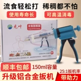 Yuanye Clocling Machin