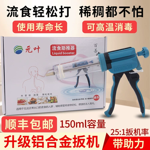 Yuanye Clocling Machin