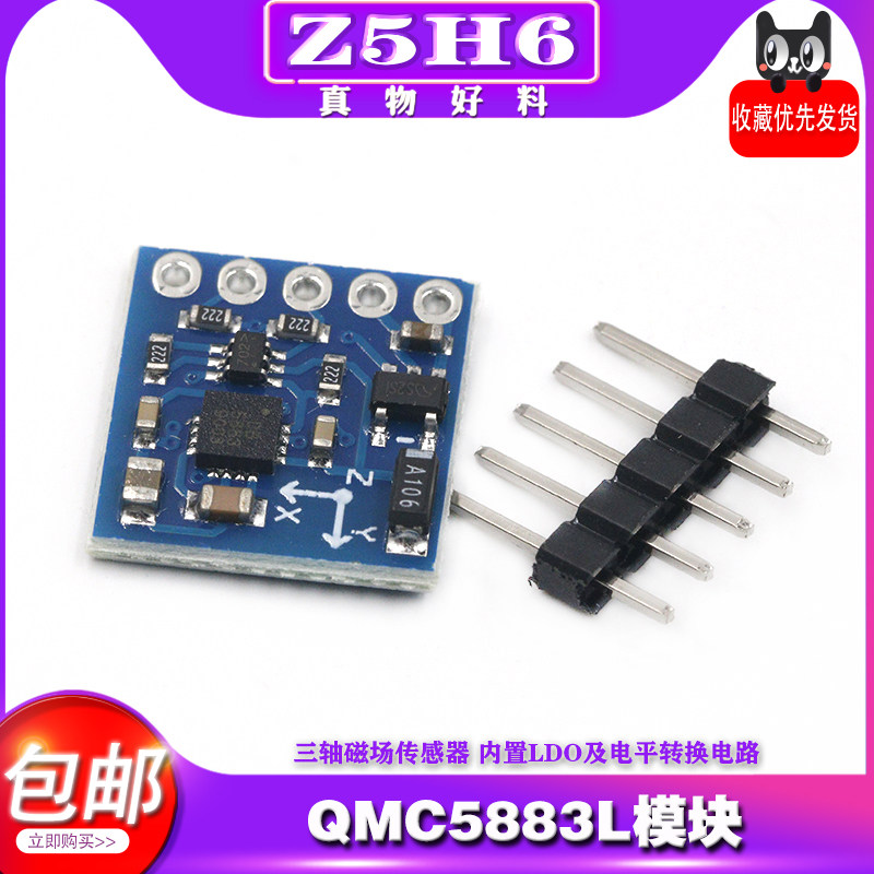 cảm biến từ tính GY-271 QMC5883L mô-đun I2C cảm biến từ trường ba trục la bàn điện tử la bàn từ kế cảm biến từ tính cảm biến từ tính
