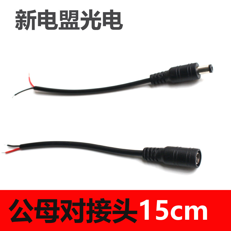 DC power cord male head lamp with light strip connector 12V power supply connector connected head lamp accessory lamp holder