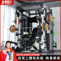 Smith machine For Home fitness equipment combination integrated training device commercial reverse pedal gantry squat Bench Press