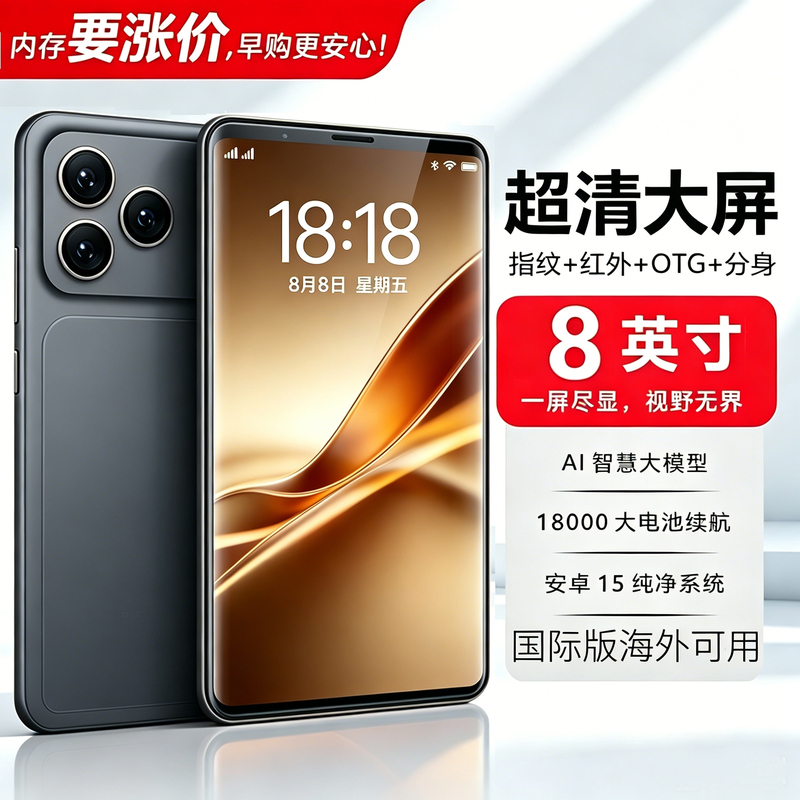 8inch Ultra-Large Screen Mobile Phone with Wide Screen, Long Battery Life, Fingerprint Recognition, Thin, Otg, Android Smart Tablet Above Version 7inch 8inch Ultra-Large Screen Mobile Phone with Wide Screen, Long Battery Life, Fingerprint Recognition, Thin, Otg, Android Smart Tablet Above Version 7inch