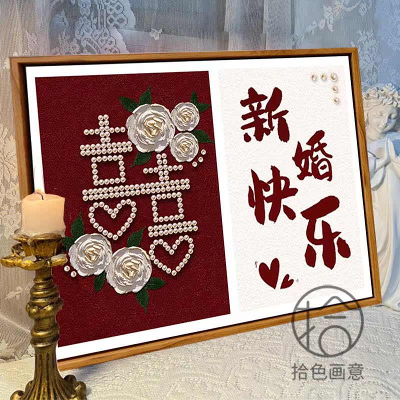 Book New Wedding Happy Quartz Sand propylene Texture Painting Diy Hand Painted Rose Wedding Gift Digital Oil Painting Decoration Painting-Taobao