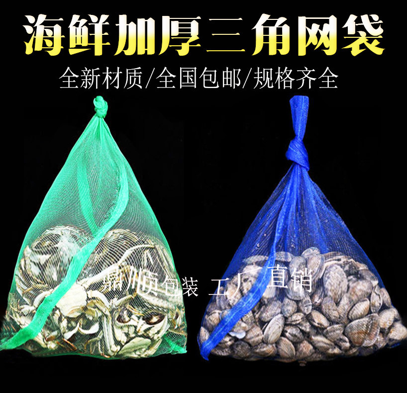 Mesh bags for crabs, aquatic products, net bags, clams, lobsters, mesh bags, soft-shelled turtles, river crab bags