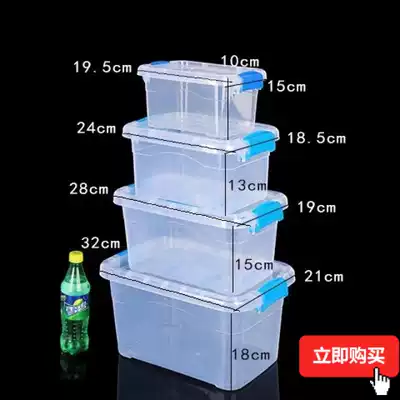 A storage box portable square box with lid clothing kitchen transparent fruit grain blocks transparent box plastic makeup