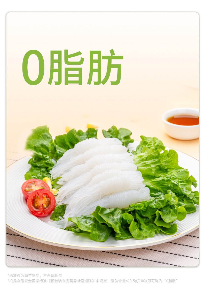 巨诺 西南大学魔芋丝结 330g*2袋 0脂低卡 图6