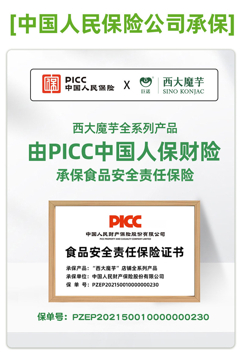 巨诺 西南大学魔芋丝结 330g*2袋 0脂低卡 图15