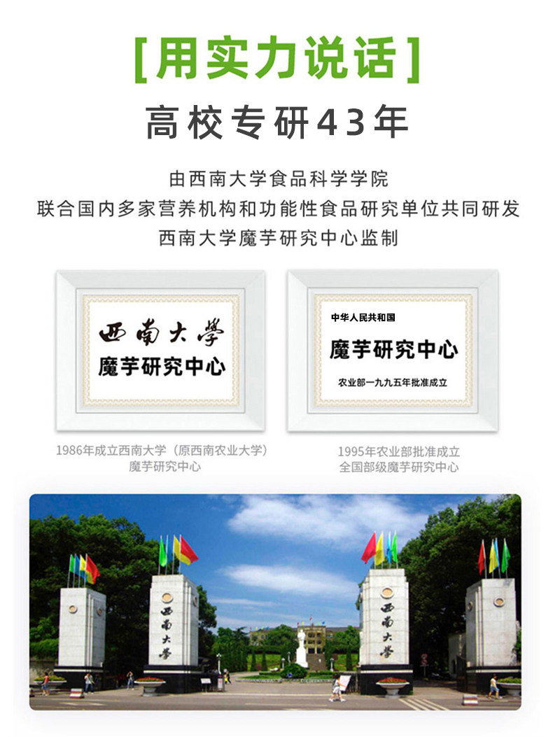 巨诺 西南大学魔芋丝结 330g*2袋 0脂低卡 图2