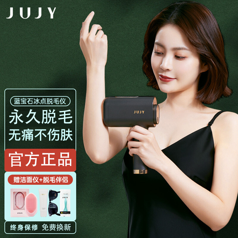 Japan's JUJY Jizhi freezing point laser hair removal instrument household underarm private lip hair lady body special shaver