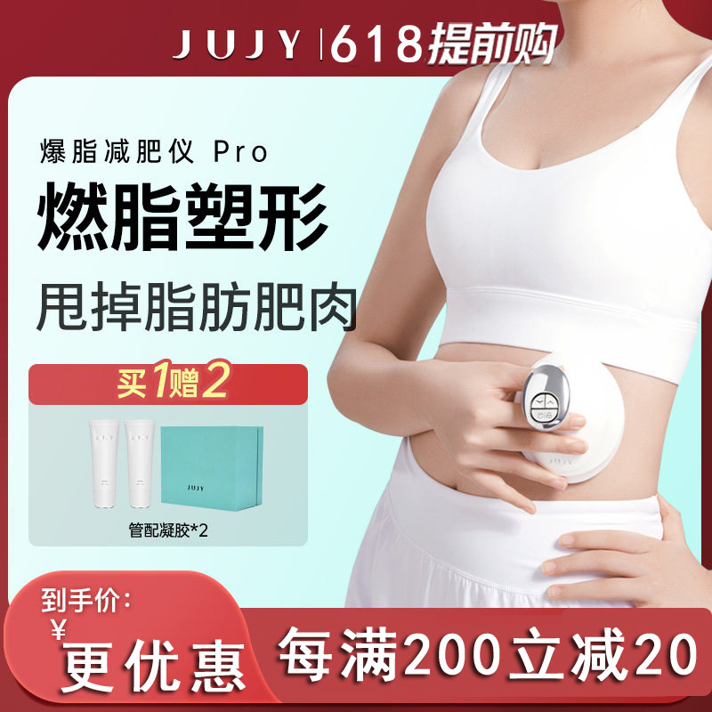 Japan ChronicleJUJY Fat Fat Machine Weight Loss Home Spin Fat Storm Slim Leg Abdominal Soluble Fat Slimming Shaping Radiofrequency Beauty
