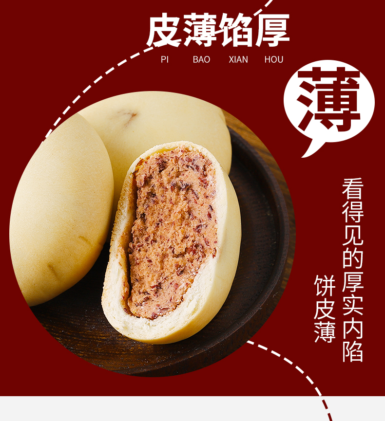 其妙 红豆饼 500g 图5