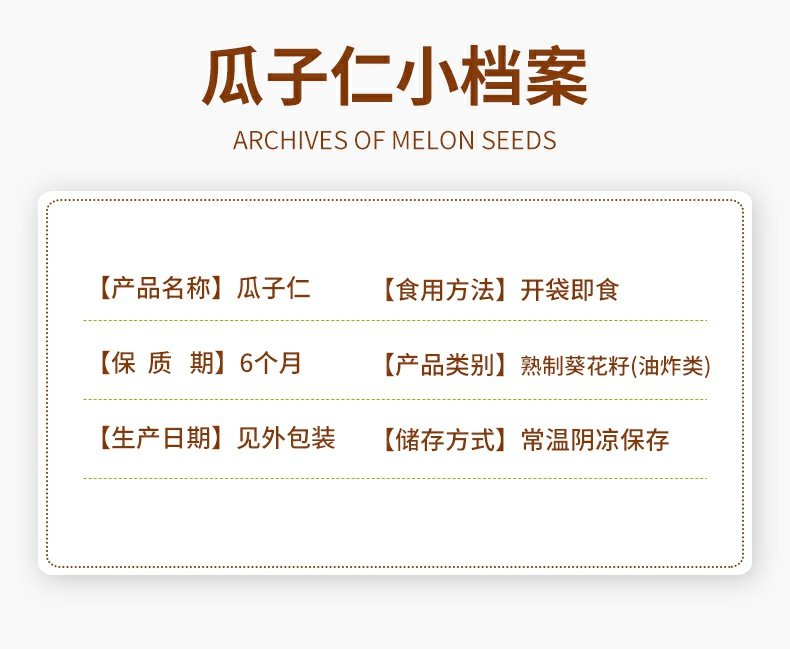 蟹黄味瓜子仁小包装休闲食品42包