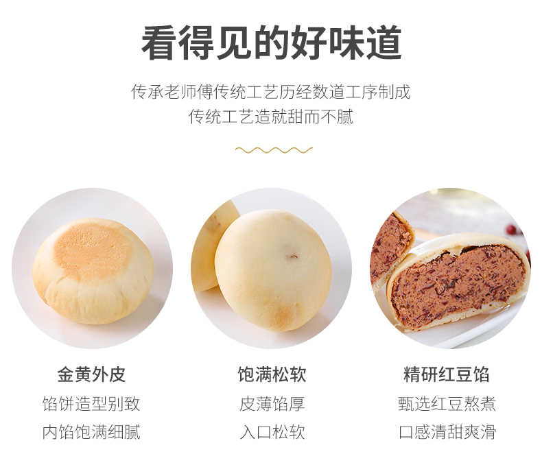 其妙 红豆饼 500g 图7