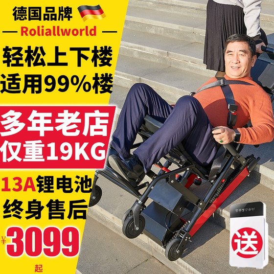 RolialWorld electric climbing wheelchair up and down staircase artifact fully automatic strip -type elderly climbing machine