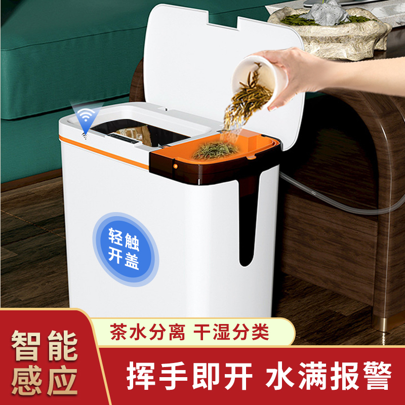 Smart Tea Bucket, Waste Water Bucket, Dry and Wet Separation Tea Residue Bucket, Office Kitchen Tea Room Living Room Trash Can, Automatic Packaging
