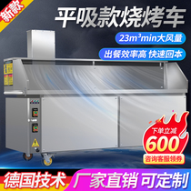 Jinshuo Li smoke-free barbecue car Commercial environmental protection night Market mobile fume-free stall Roast lamb fume purifier