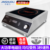 Jinshuo Li induction cooker Commercial high-power plane multi-functional catering hotel with concave large fire force stir-frying stove