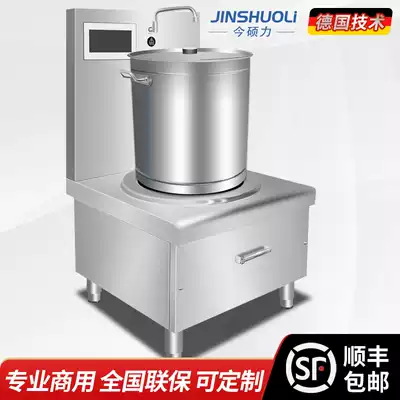 Today Shuoli single-head electromagnetic short soup pot commercial hanging soup stove restaurant restaurant high-power soup stove flat low soup stove