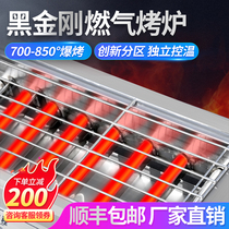 Jinshuo Li smoke-free barbecue grill Commercial gas Shish kebab electric barbecue grill Gas stove Liquefied gas barbecue grill