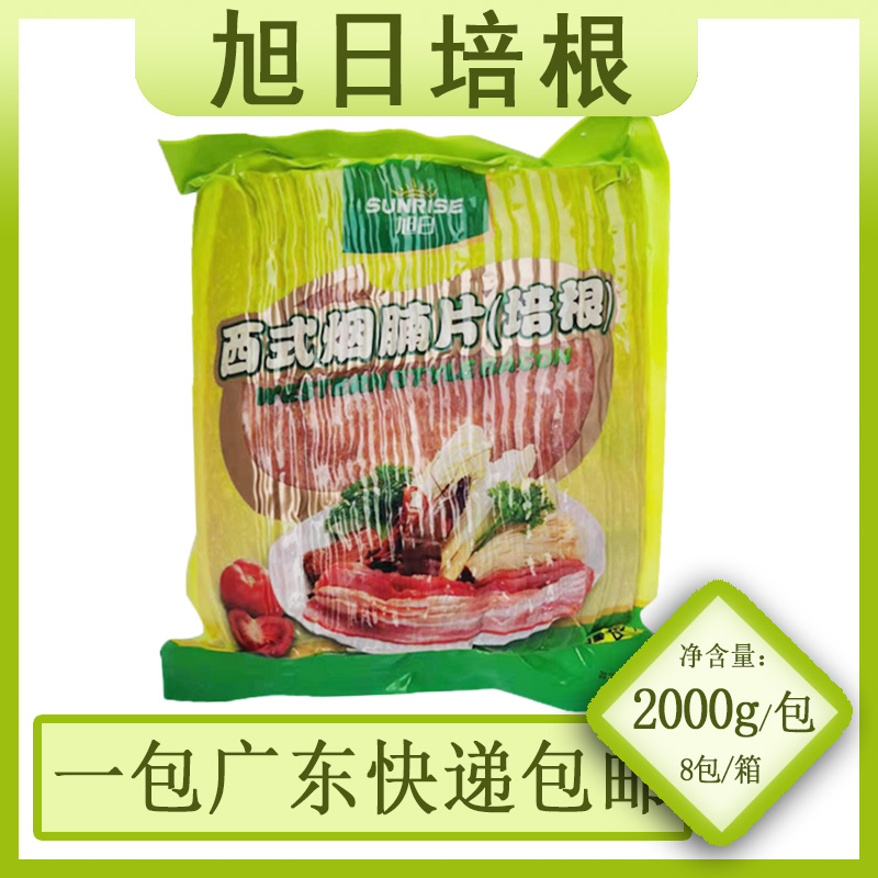 Xuxi Western-style Smoke Pieces Sun Bacon Root Bacon scallion Pizza Bacon Pizza Fried Rice 2KG Pack 