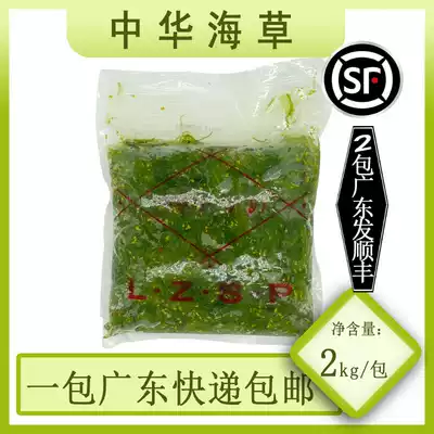 Japanese sushi cooking materials Chinese seaweed seaweed wakame OPEN bag ready-to-eat 2KG Guangdong