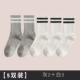 Спортивный стиль [5 пар] 2 серых + 3 белых