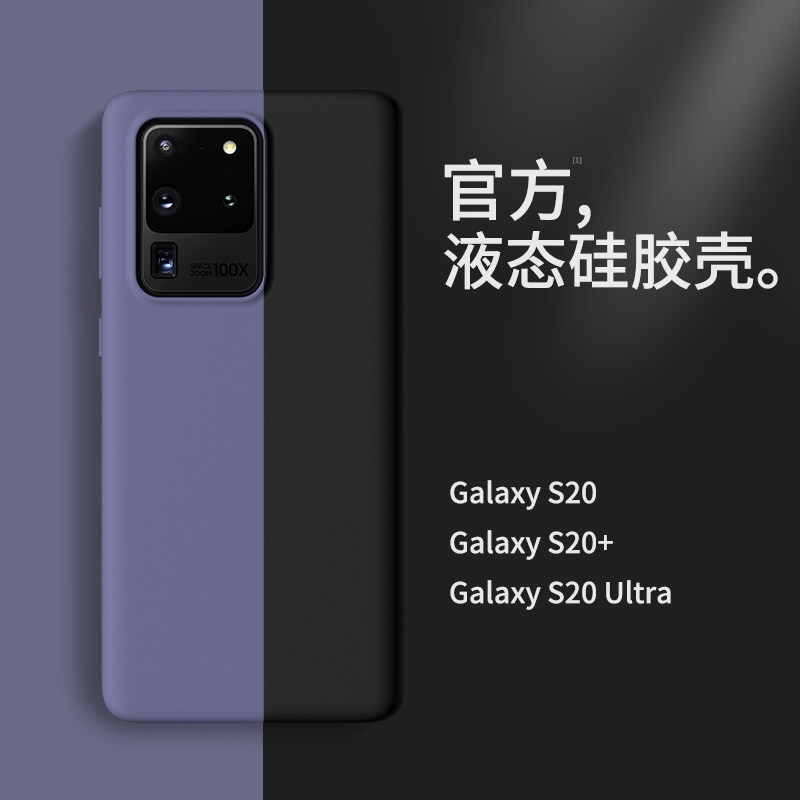 Suitable for Samsung s20 mobile phone case s20ultra protective cover s20 liquid silicone uitra all-inclusive drop-proof galaxy ultra-thin s20 ten limited edition black s20u