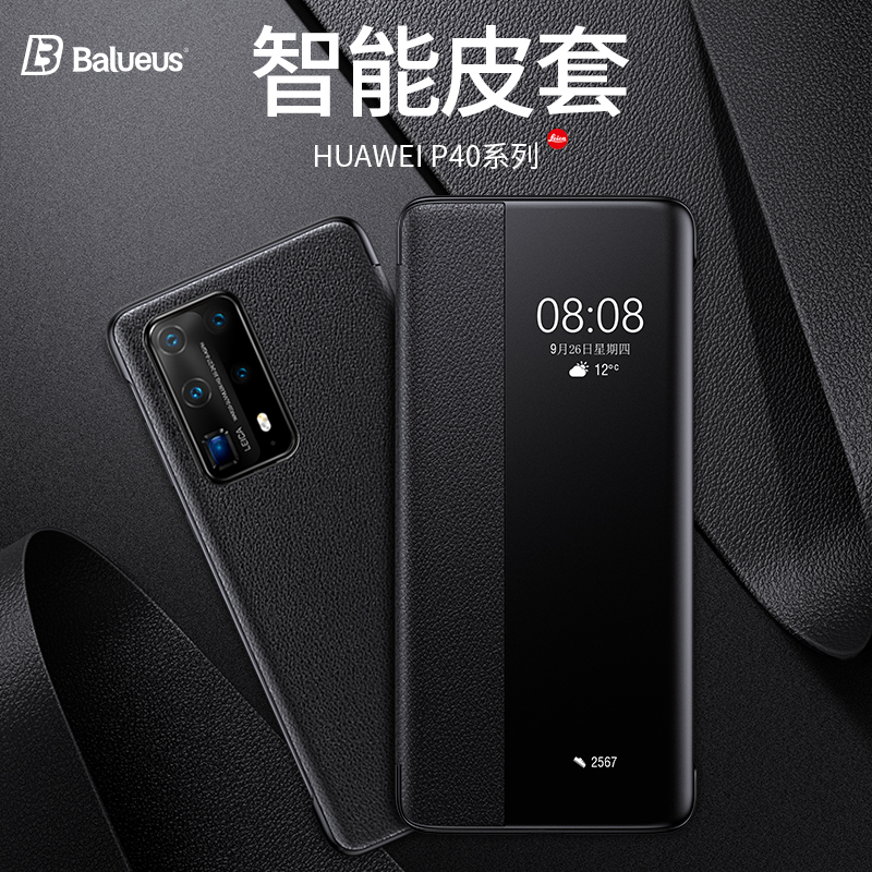 Barus Huawei p40 mobile phone protection shell p40pro mobile phone protection shell p40pro flip type protective sleeve smart leather cover 5G full package anti-fall high-end limited edition business accessories por