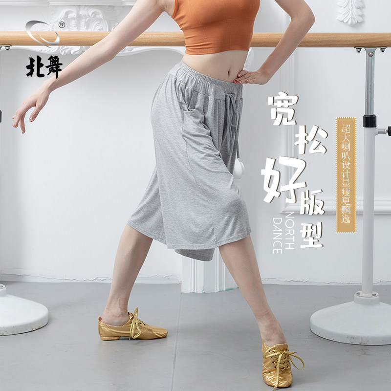 North Dance Dance Practice Pants Mordale Broadlegged Pants Adult Yoga Pants 50% Pants Modern Vintage Dance Suit