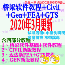 MIDAS MIDAS SOFTWARE GEN CIVIL GTS FEA Full Video Tutorial Structural Bridge Professional Course