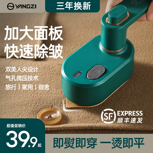 Янцзи портативная крюк горячая машина домохозяйственная малая портативная общежития.