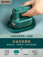 [Mountain and Lake Green] Модернизируйте панель с титановой слайд (представленная анти -шрифтовая основание+сумка для хранения+гладильная доска)