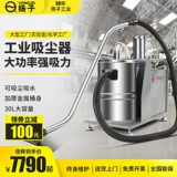 Янцзи YZ-C4 Вакуумные очистители Большой фабричный мастерская использует пыль и мощную большую мощность Большой всасывание Коммерческое поглотитель воды