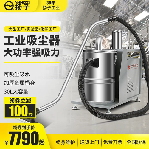 Янцзи YZ-C4 Вакуумные очистители Большой фабричный мастерская использует пыль и мощную большую мощность Большой всасывание Коммерческое поглотитель воды
