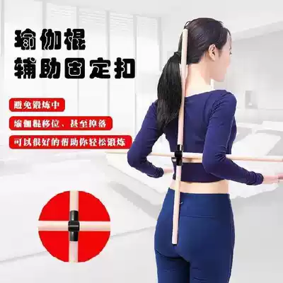 Open back stick yoga beauty back children's wooden stick Balance Bar standing temperament straight back length