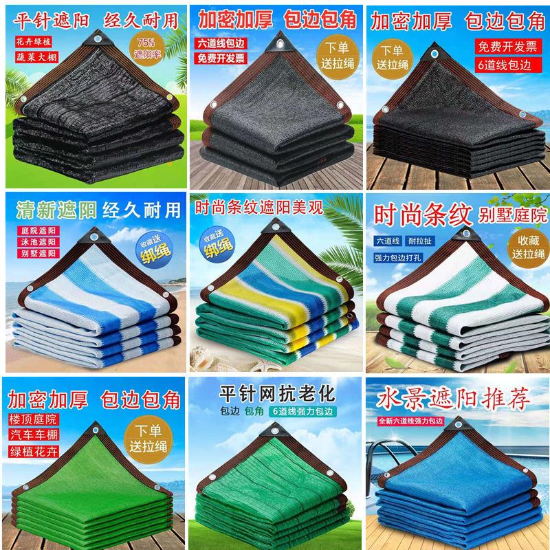 Sunscreen encrypted thickened sunscreen sunscreen Sun thermal insulation shaded and sunny nets Anti-ageing outdoor patio floor to cool down