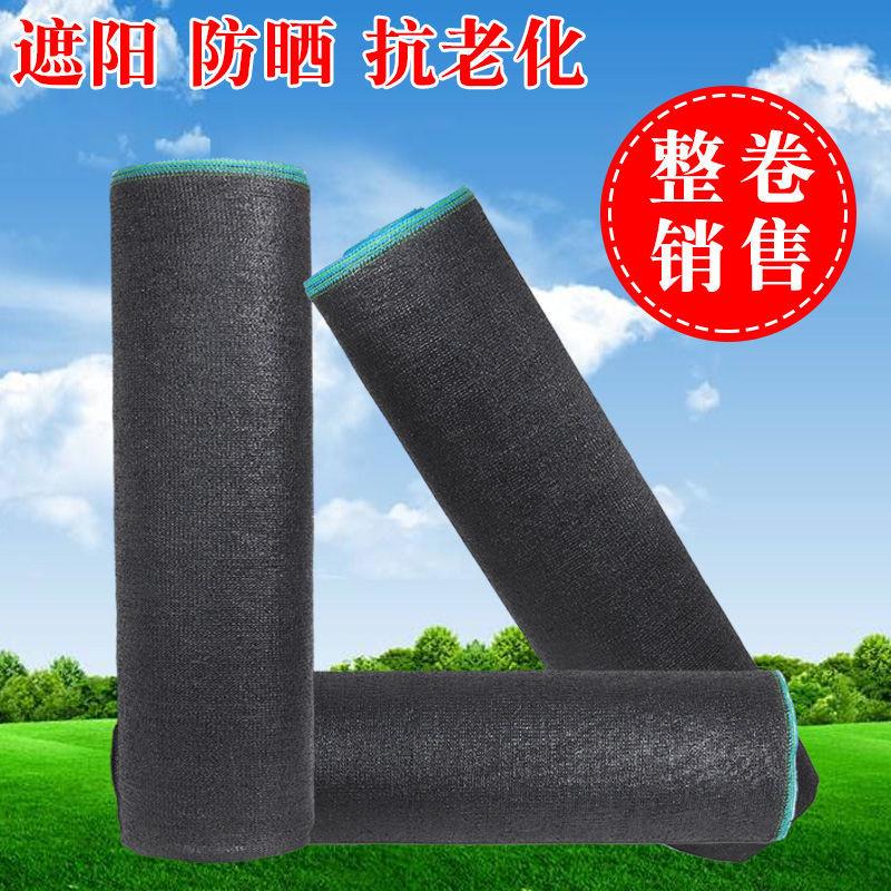 Sun-shading nets 1 m 1 5 m 2 5 m Breeding Stop Chicken Nets Cultivation Nets Agricultural Shield Dust Frost Protection Against Ice Hail