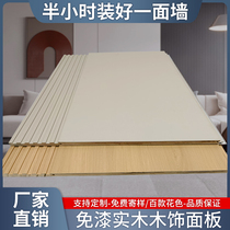 Quick installation solid wood veneer panel same color wooden grille panel TV background wall decoration carbon crystal panel wall panel Great Wall panel